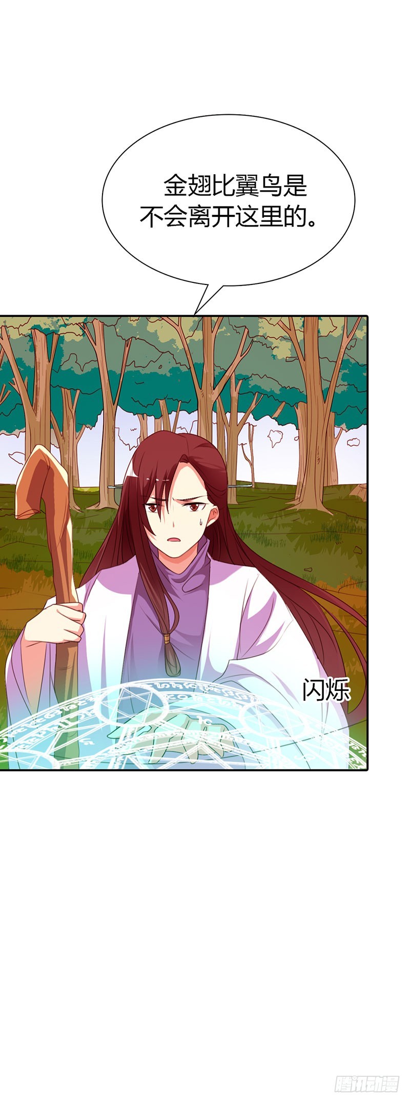 通天嗜宠-不祥之兆-第178话