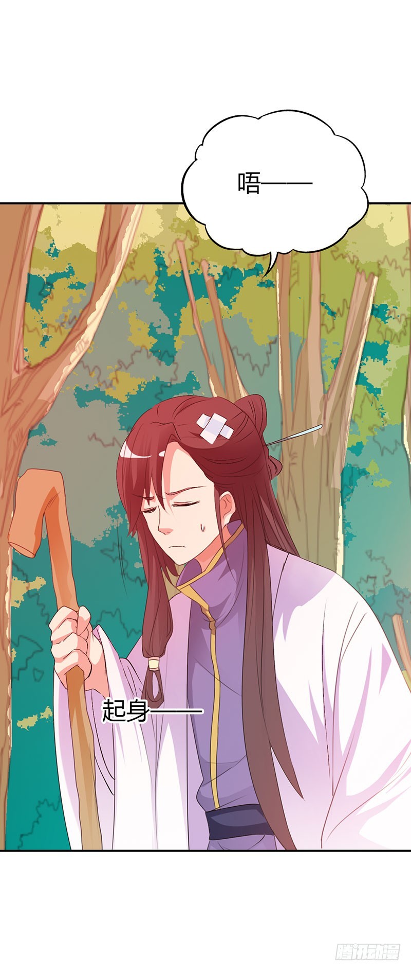 通天嗜宠-不祥之兆-第178话