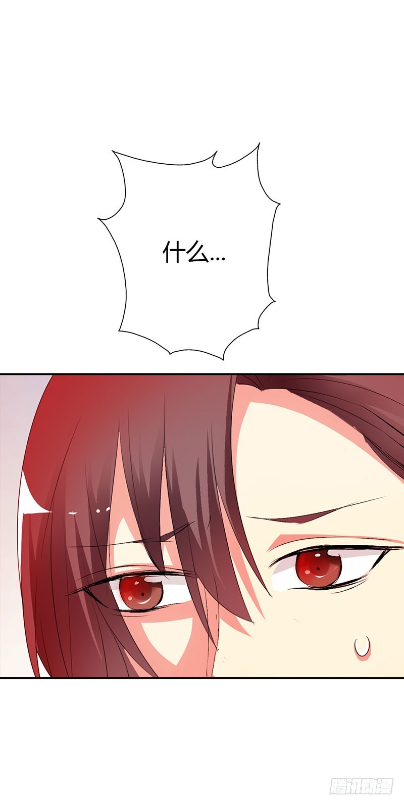 通天嗜宠-不祥之兆-第178话