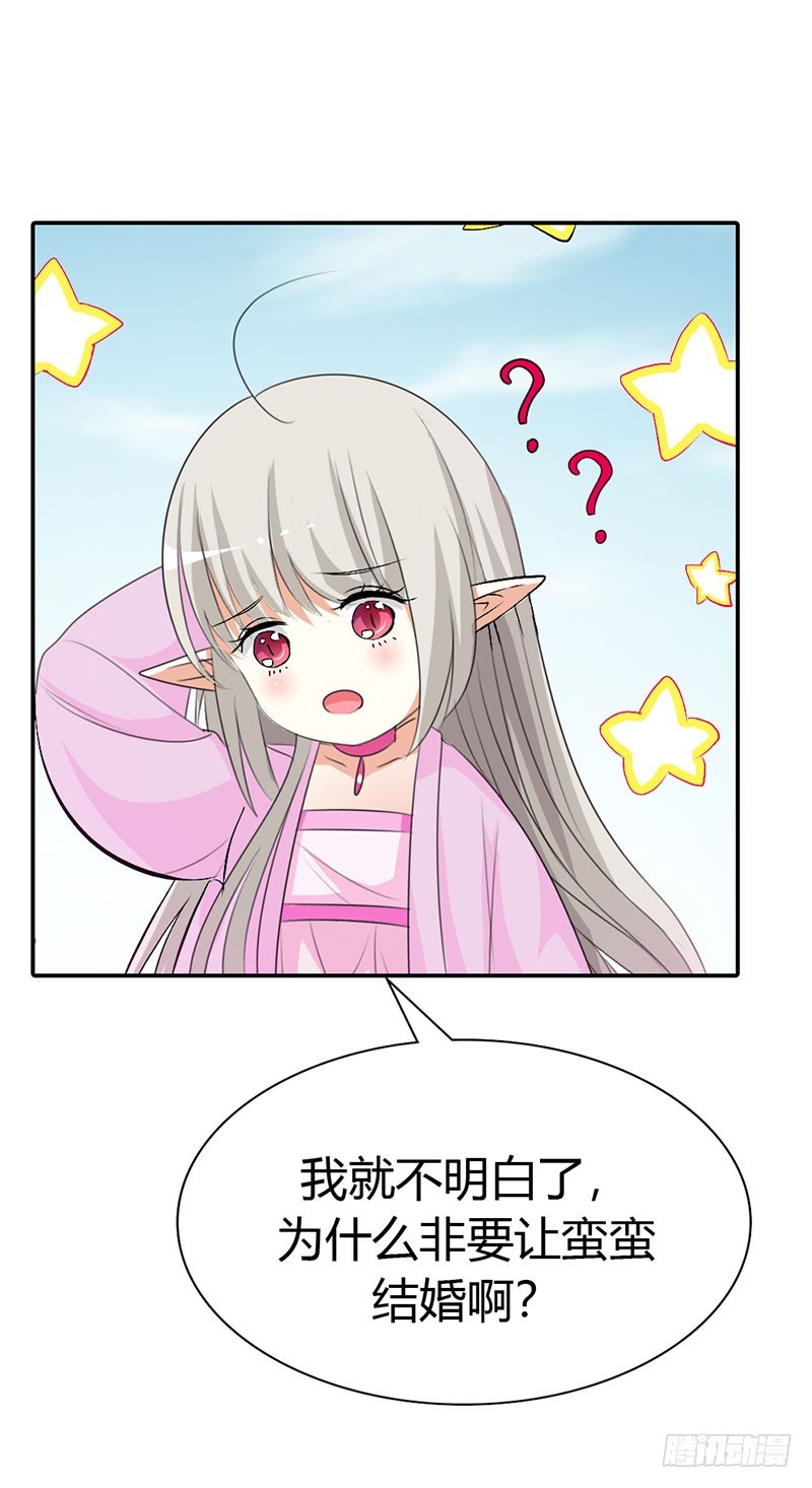 通天嗜宠-仙脉被污染-第180话