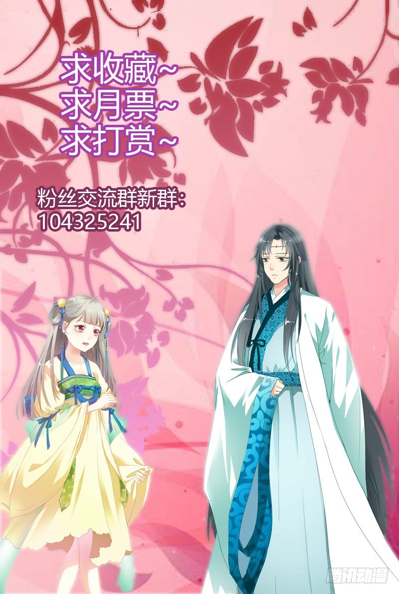 通天嗜宠-仙脉被污染-第180话