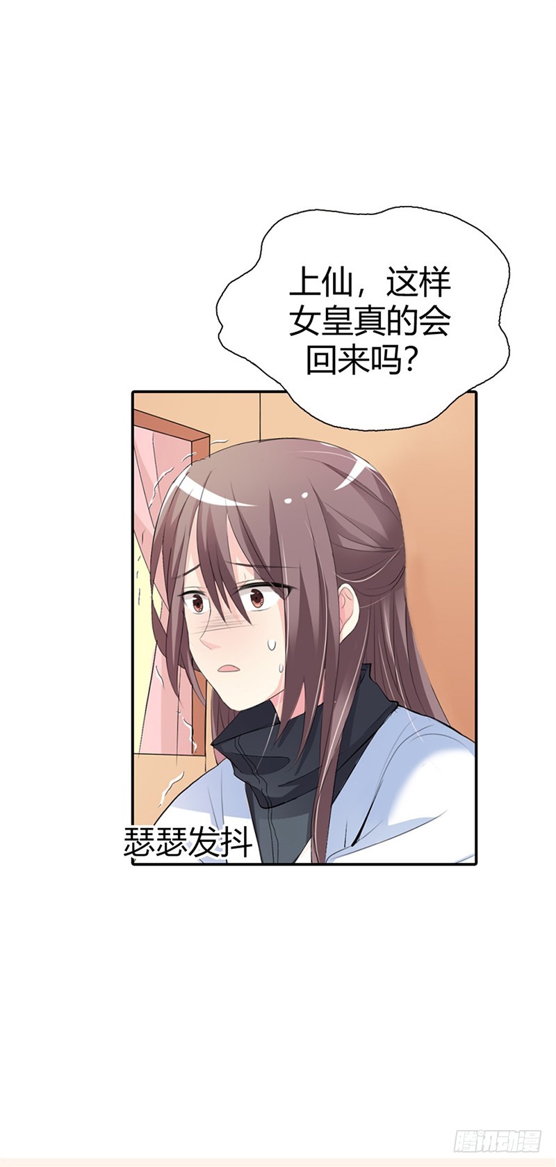 通天嗜宠-关押大祭司-第182话