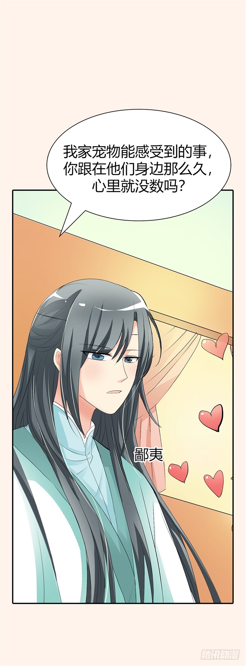 通天嗜宠-关押大祭司-第182话