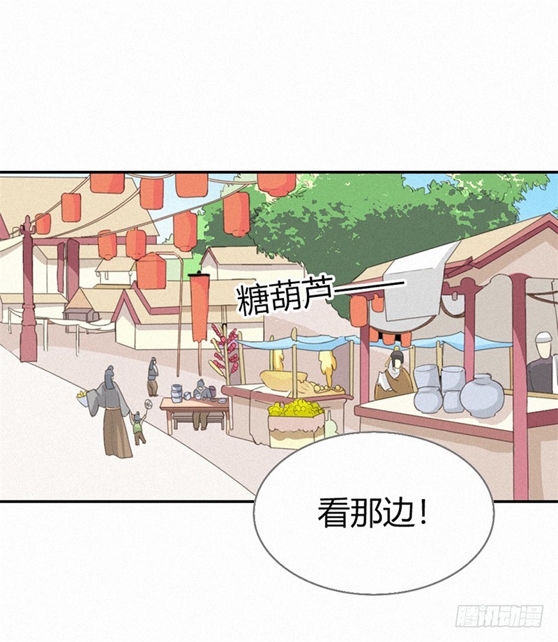 通天嗜宠-关押大祭司-第182话