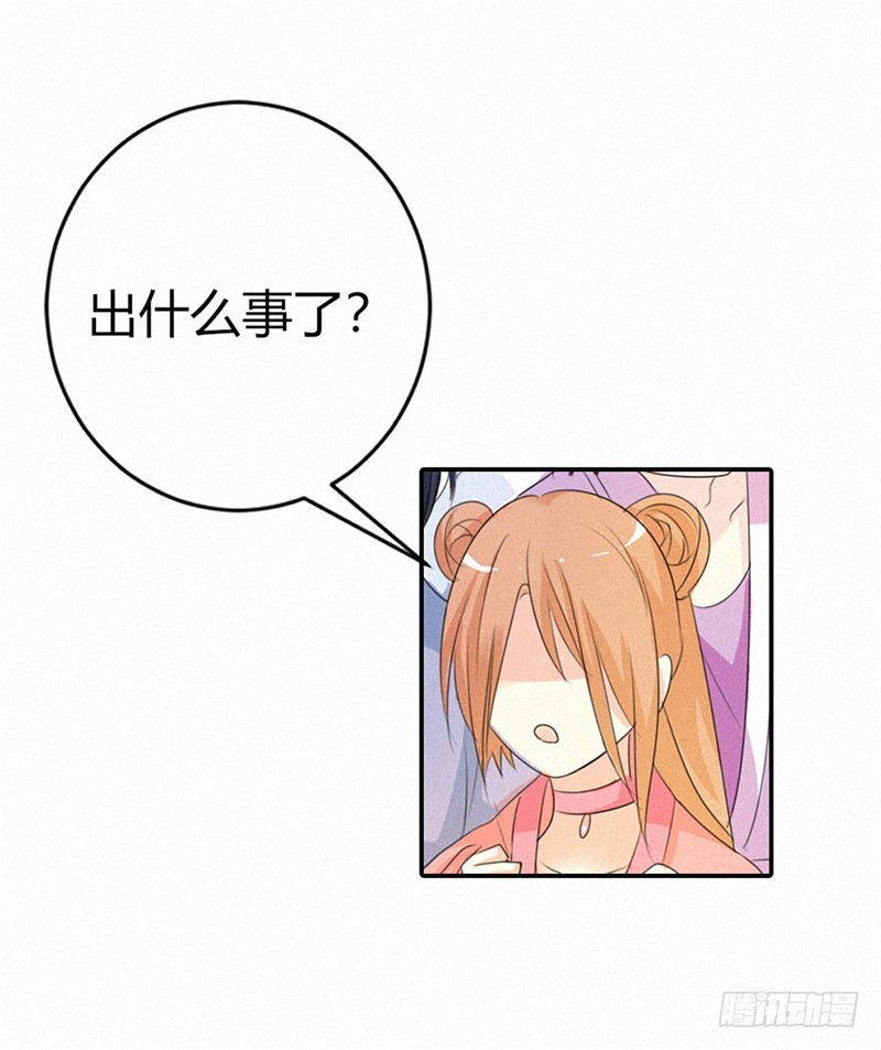 通天嗜宠-关押大祭司-第182话