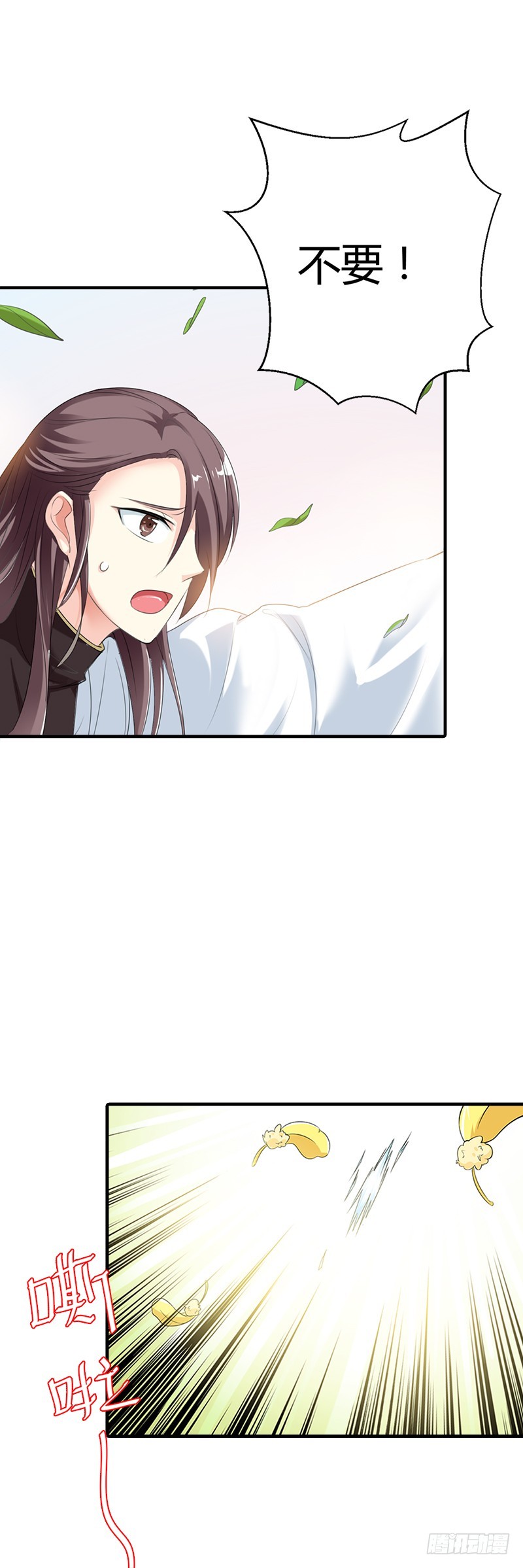 通天嗜宠-小蛮快回来吧！-第188话