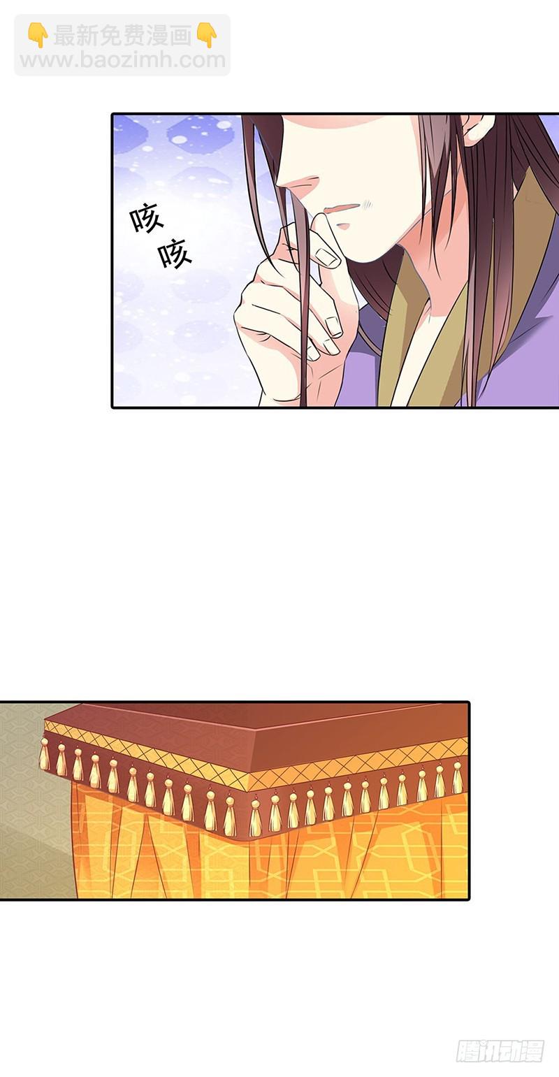 通天嗜宠-为什么不娶我-第190话