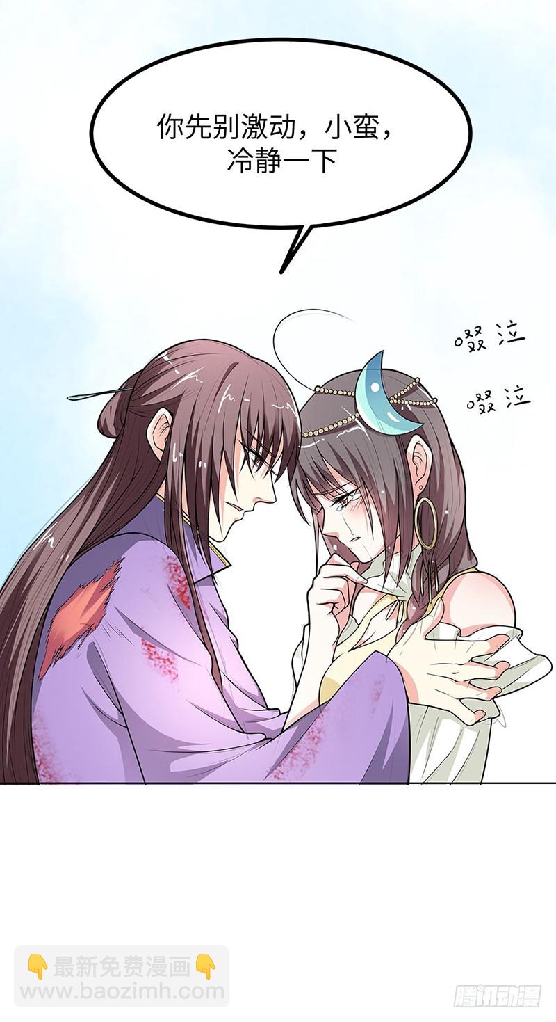 通天嗜宠-为什么不娶我-第190话