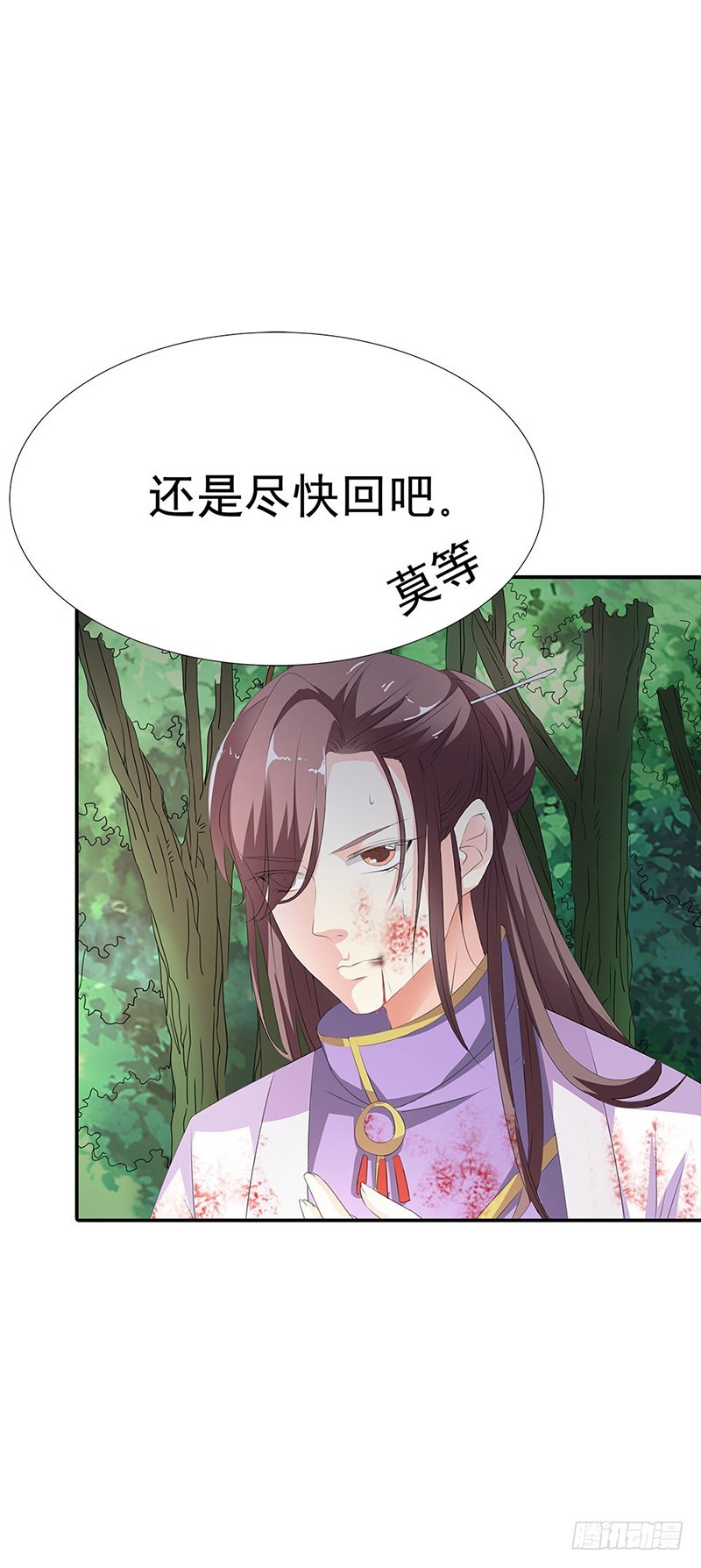 通天嗜宠-为什么不娶我-第190话