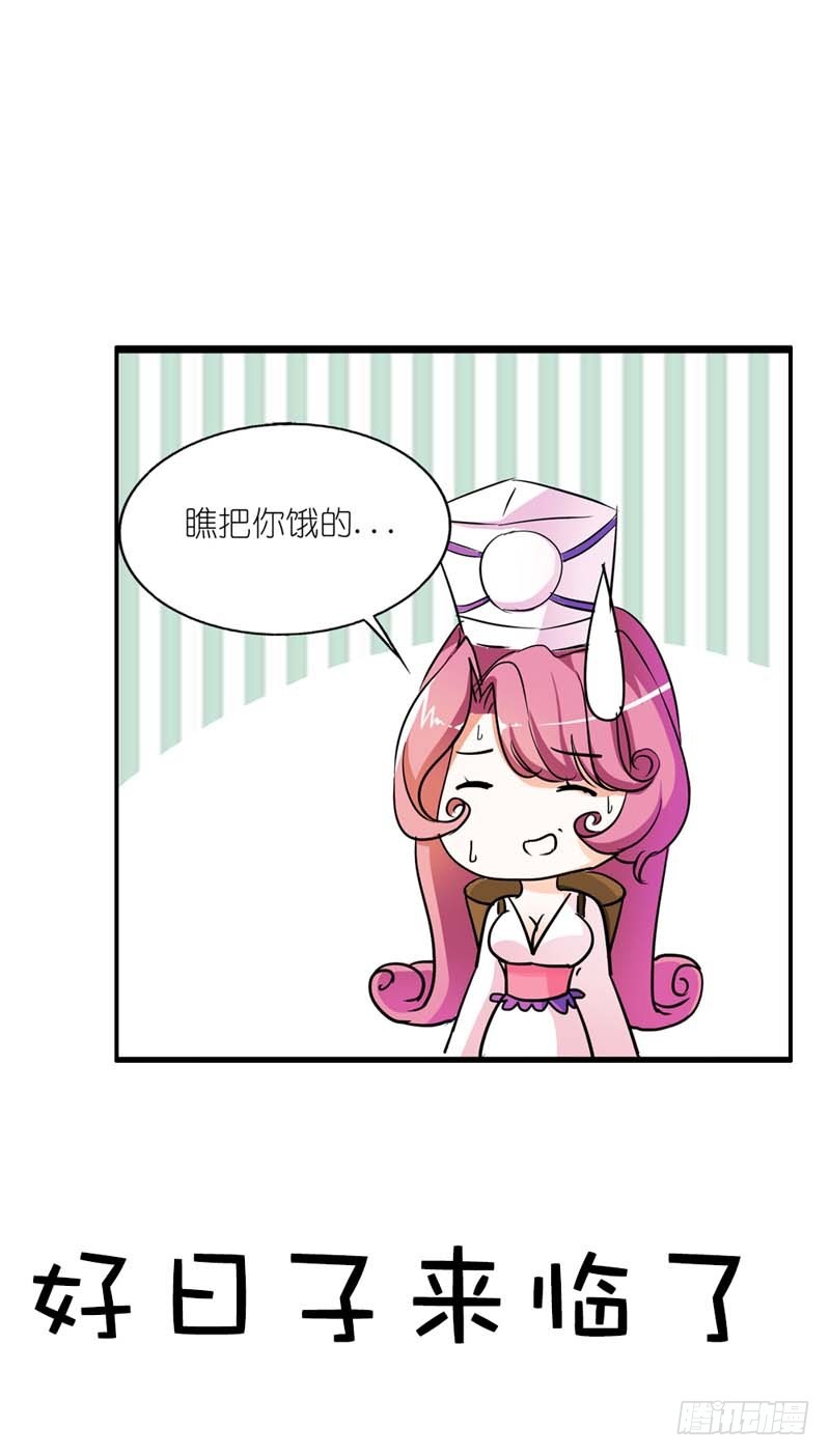 前传-有后台就是好-第20话