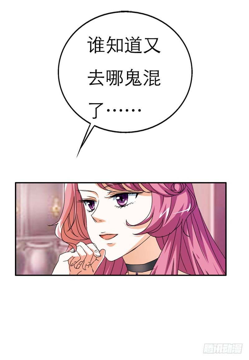 前传-有后台就是好-第20话