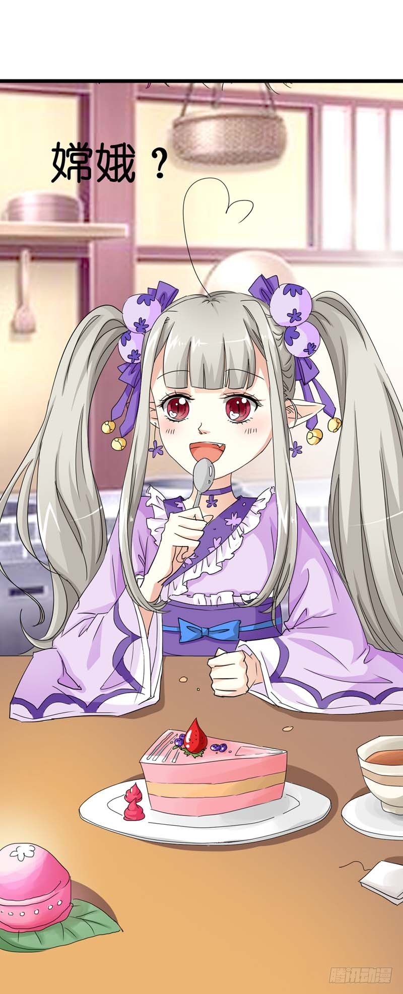 前传-有后台就是好-第20话