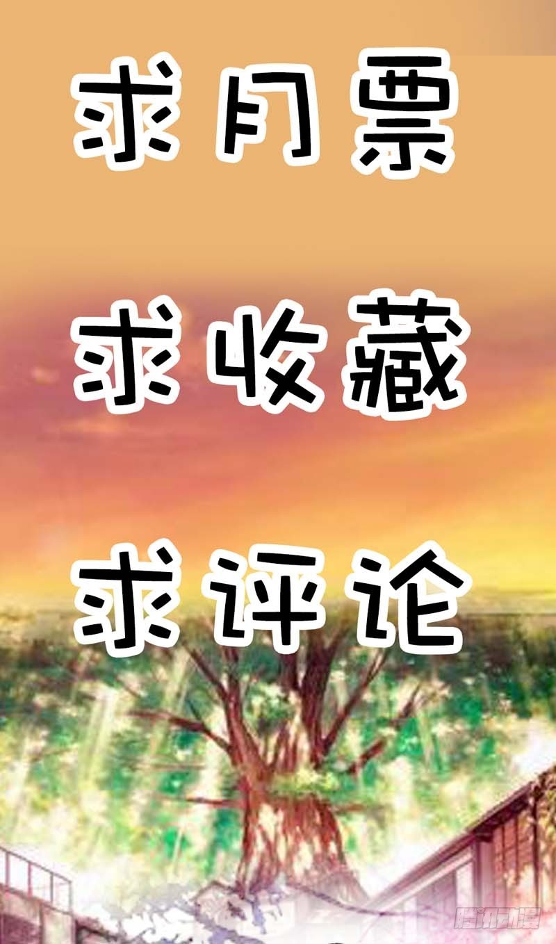 前传-有后台就是好-第20话