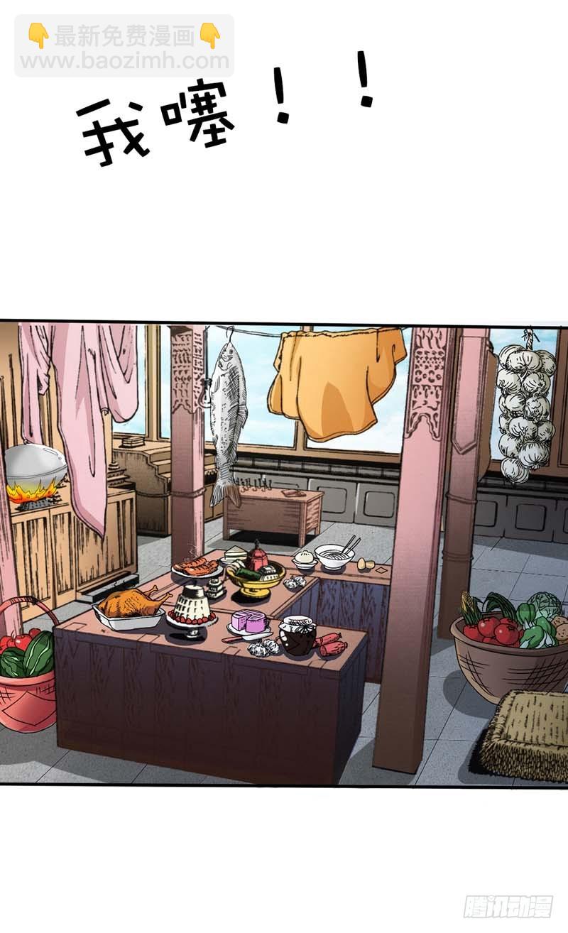 前传-有后台就是好-第20话