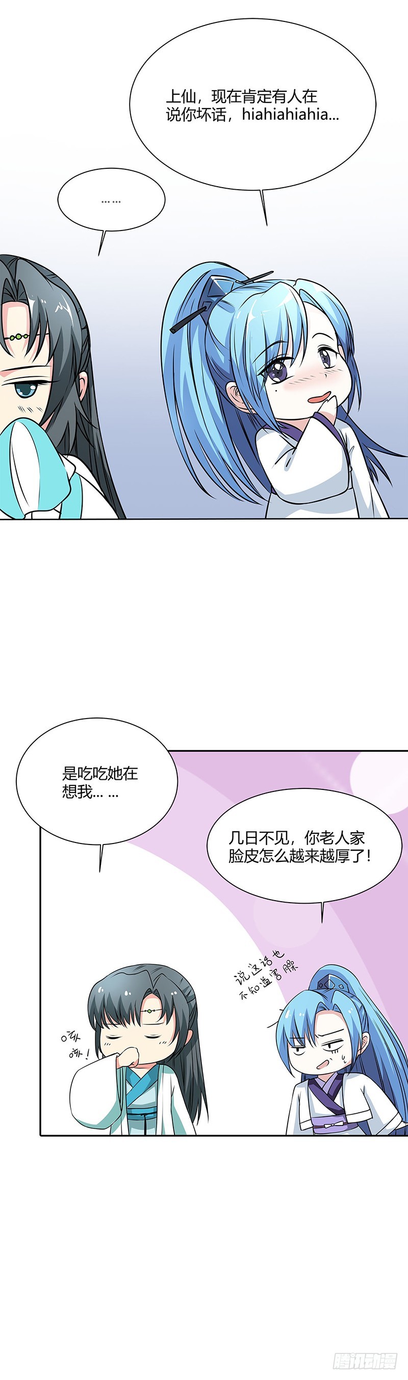 通天嗜宠-情缘树-第192话