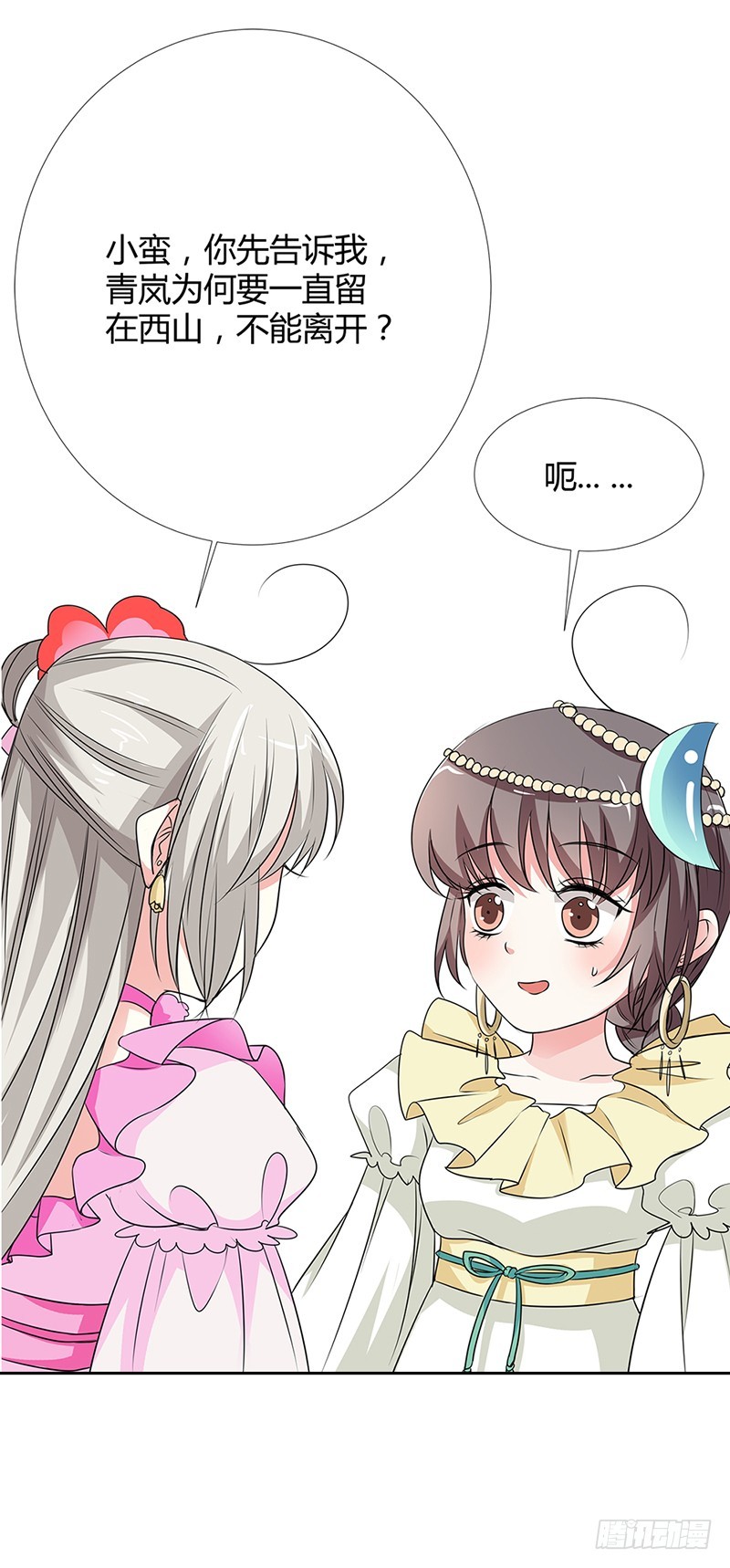 通天嗜宠-情缘树-第192话