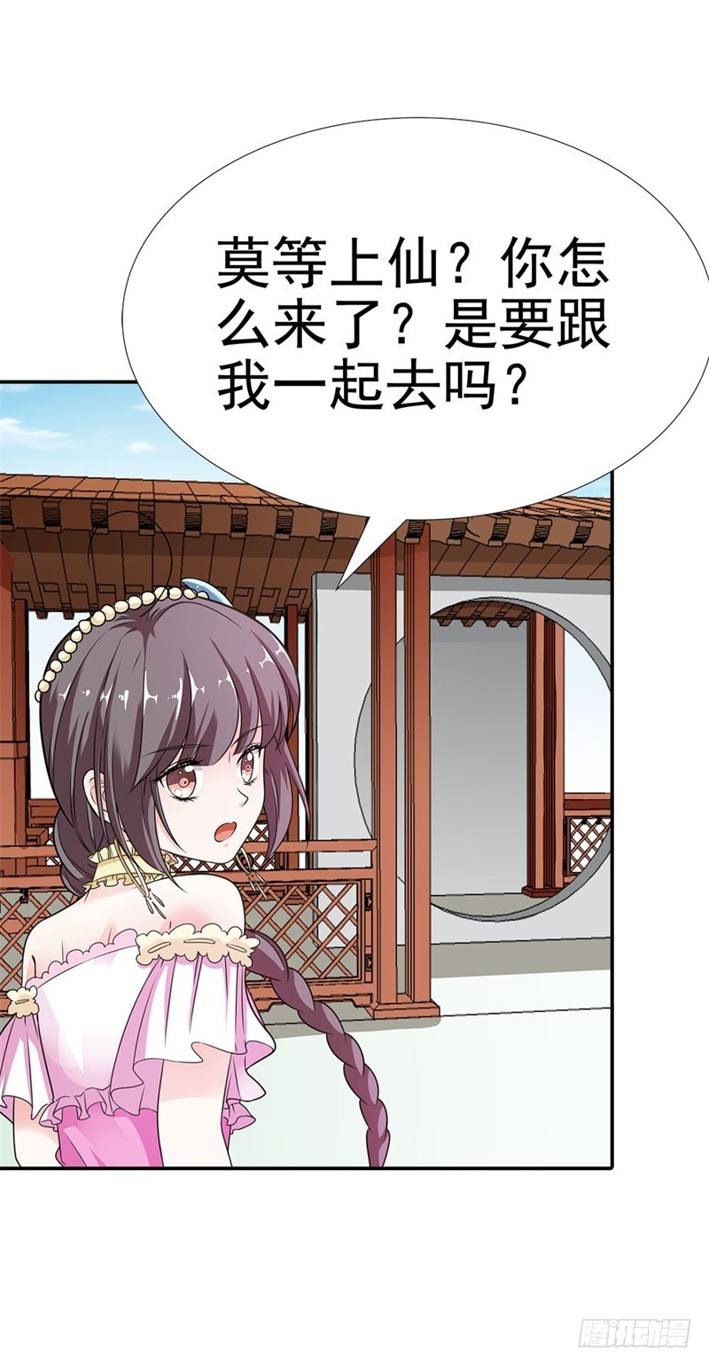 通天嗜宠-让我去仙脉-第194话