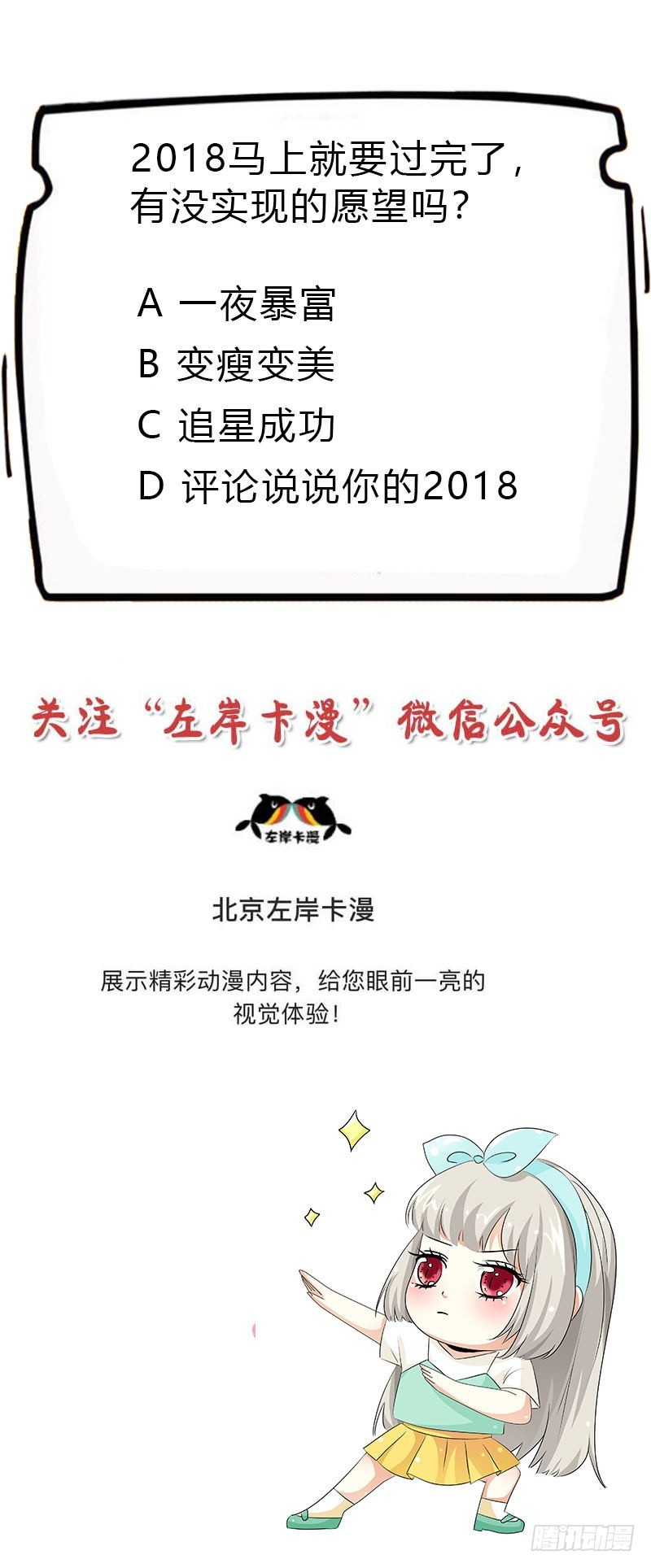 通天嗜宠-让我去仙脉-第194话