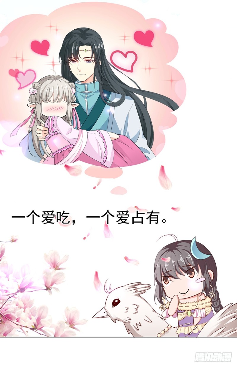 通天嗜宠-醋坛子上仙-第196话