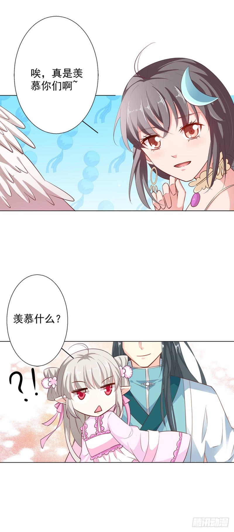 通天嗜宠-醋坛子上仙-第196话