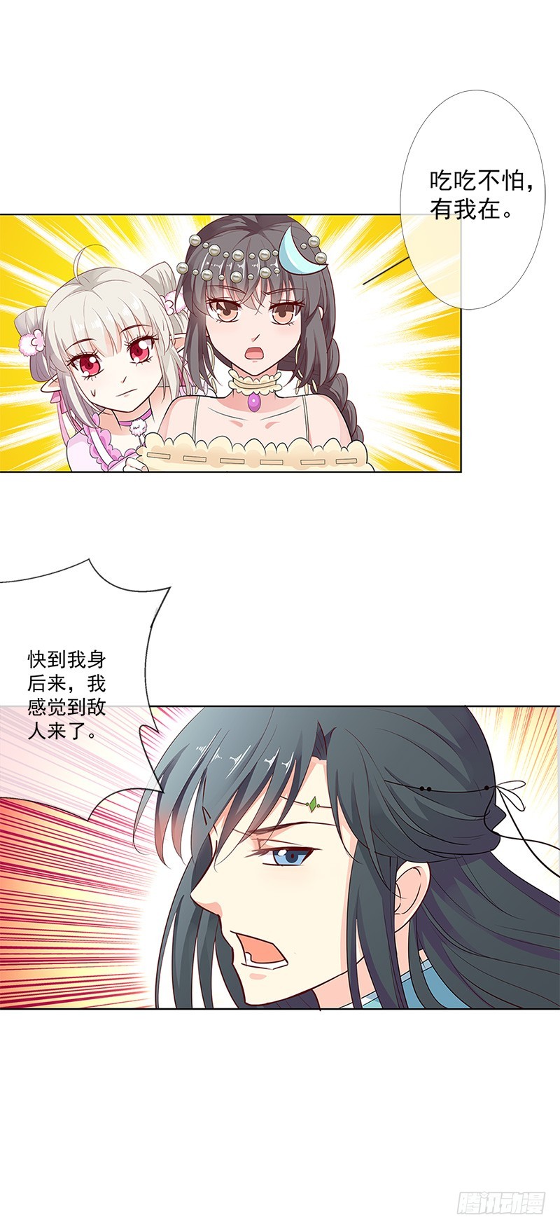 通天嗜宠-仙脉遇袭-第198话