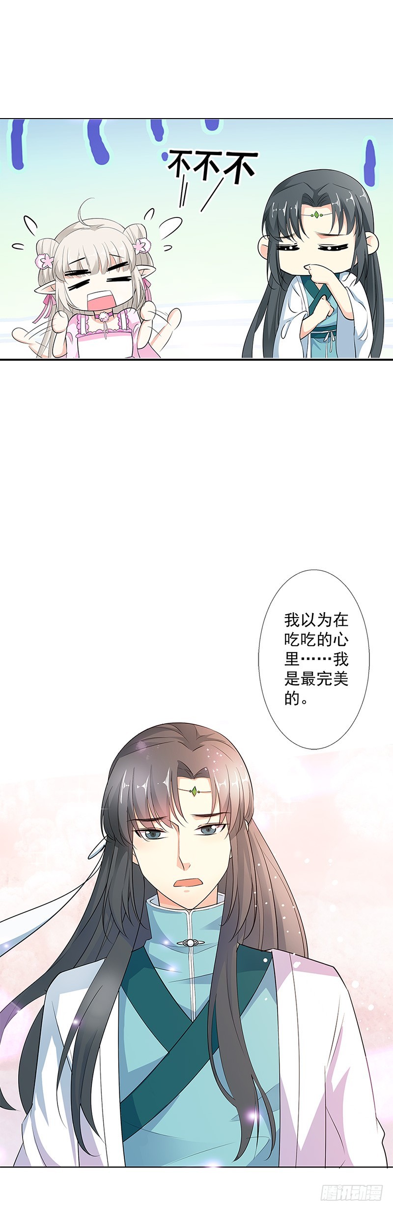 通天嗜宠-仙脉遇袭-第198话