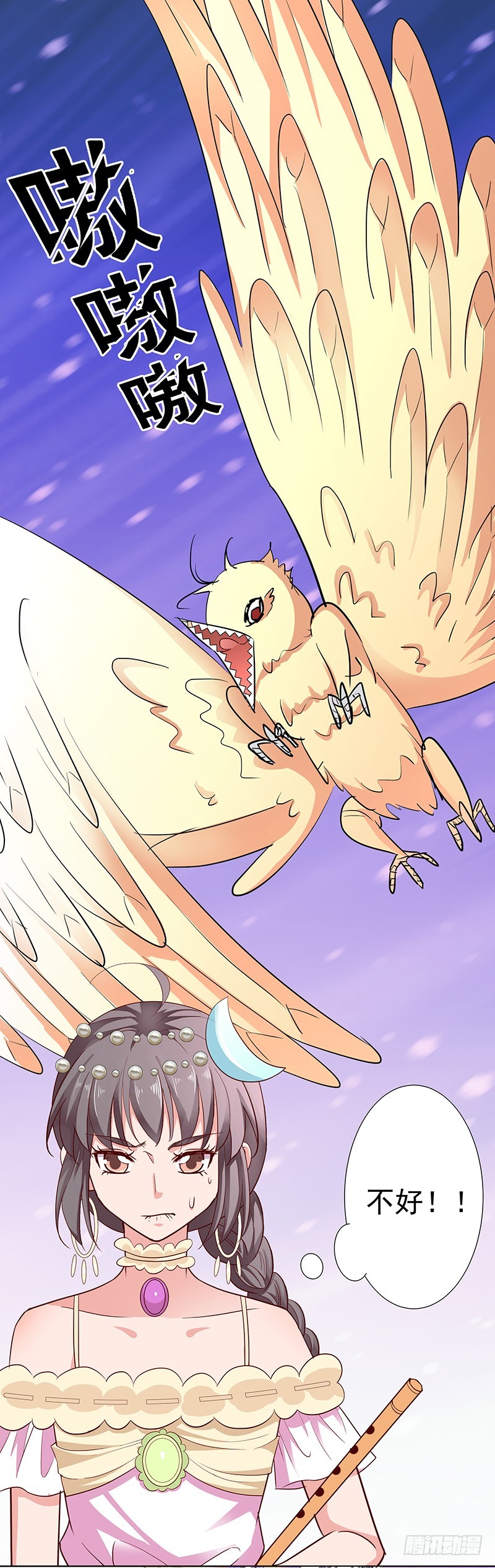 通天嗜宠-我来教你如何喊醒她！-第202话