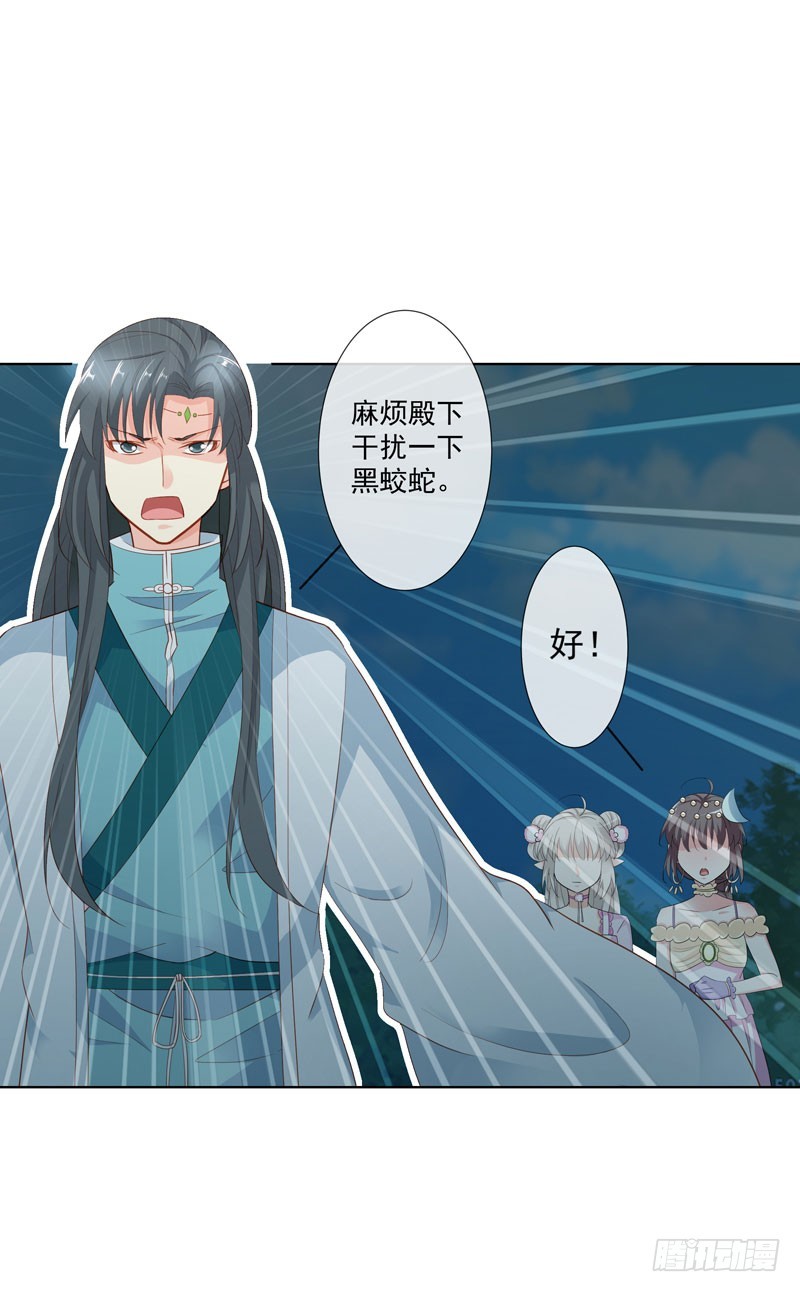 通天嗜宠-大战凶兽-第204话