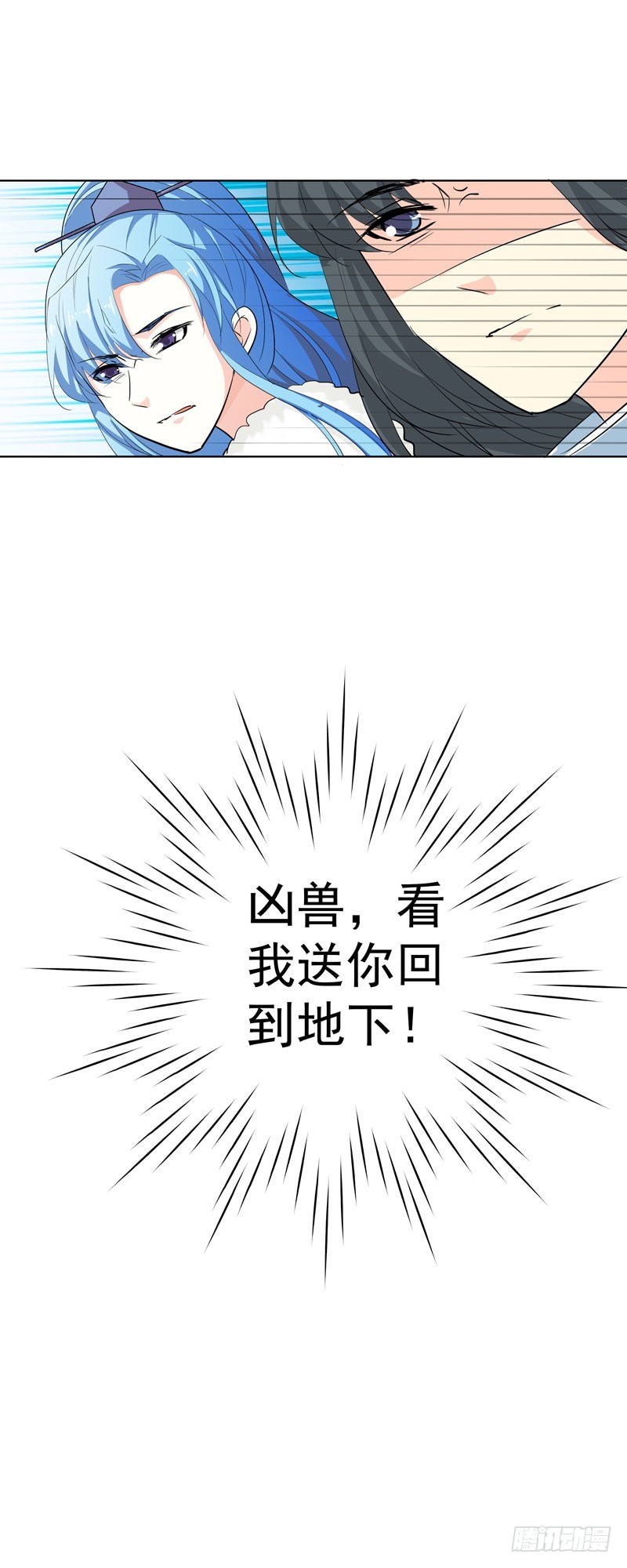 通天嗜宠-大战凶兽-第204话