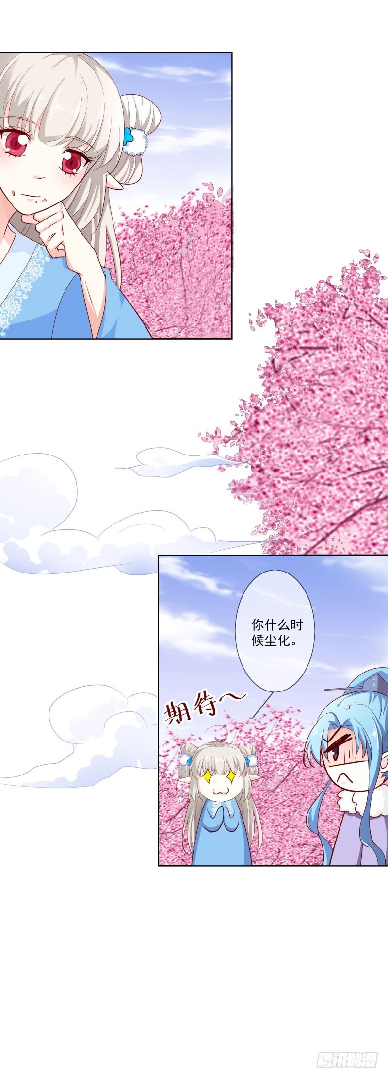 通天嗜宠-尘化-第210话