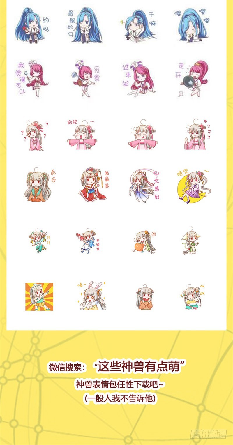 通天嗜宠-尘化-第210话