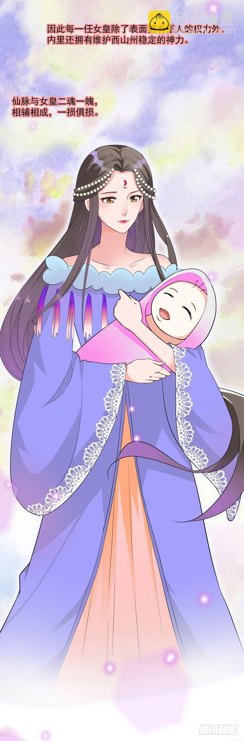 通天嗜宠-尘化-第210话