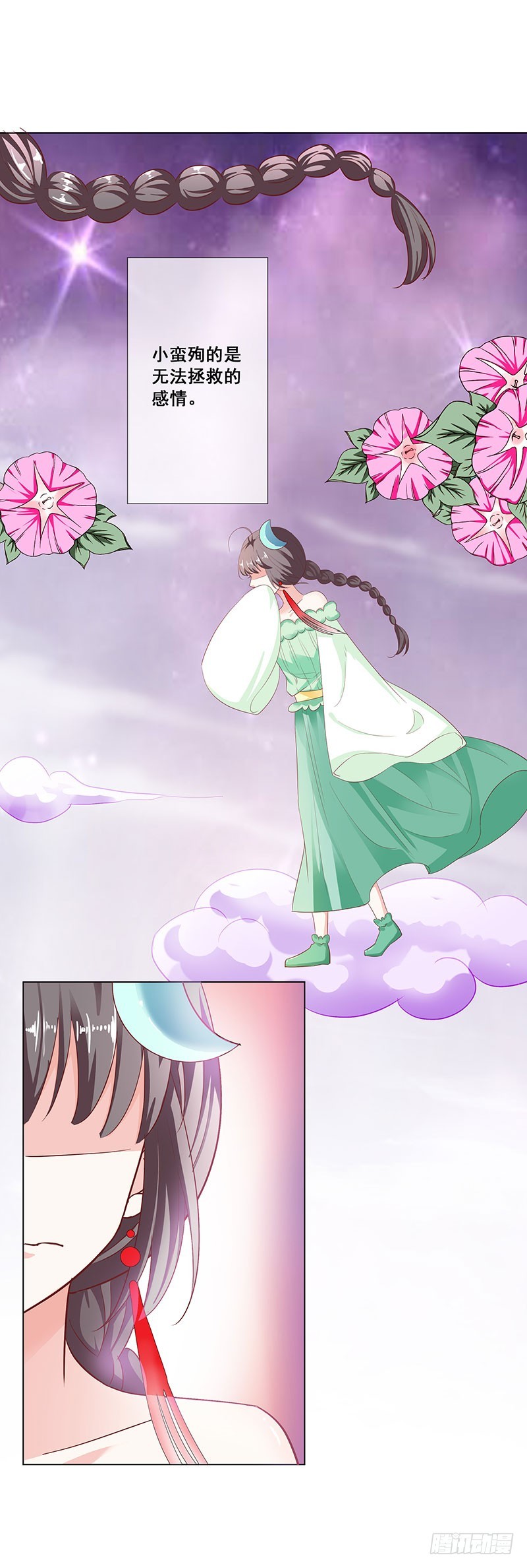 通天嗜宠-殉情-第212话