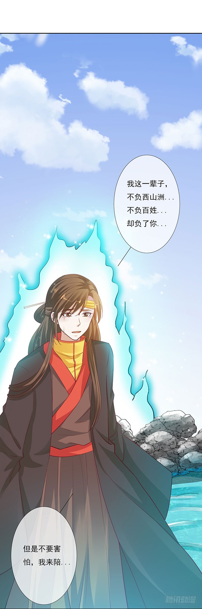 通天嗜宠-互通心意-第214话