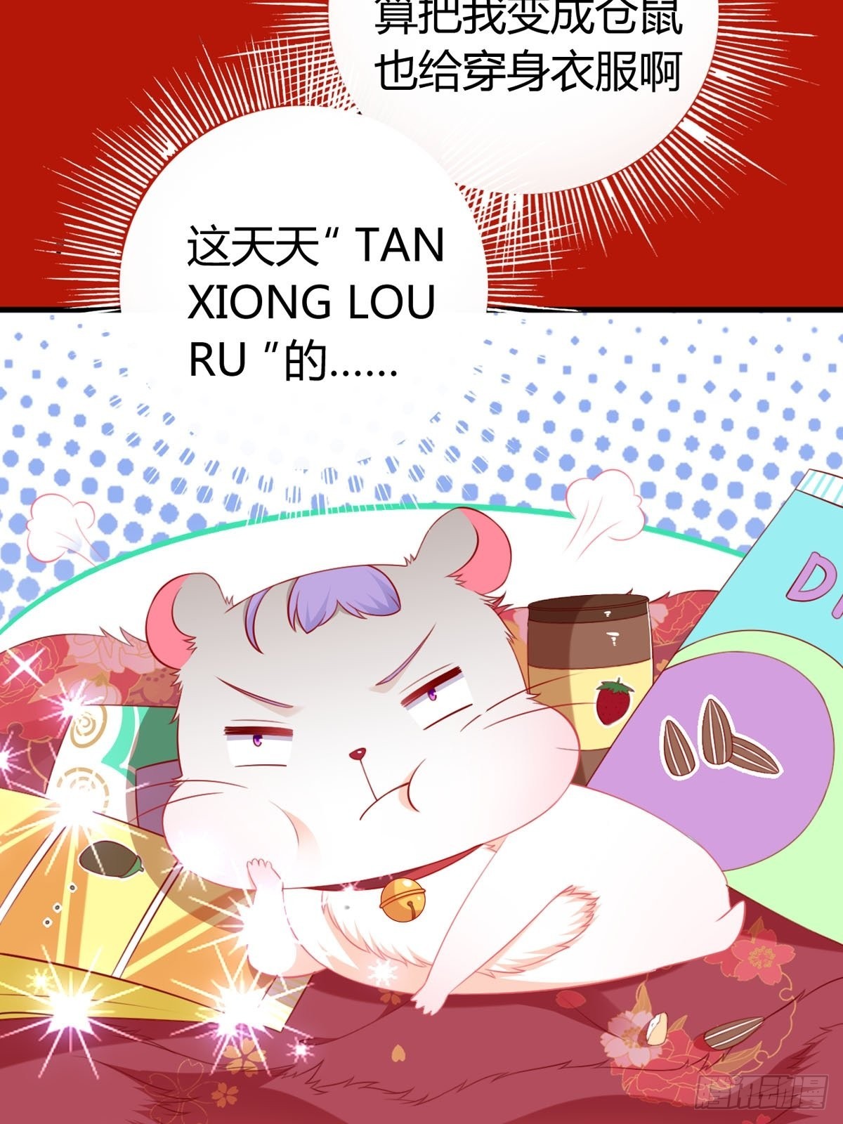 虎年祝福-第186话