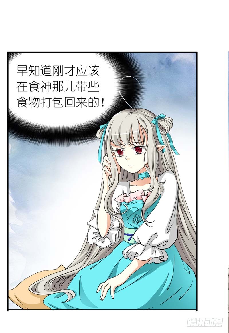 前传-伦家会不好意思-第24话