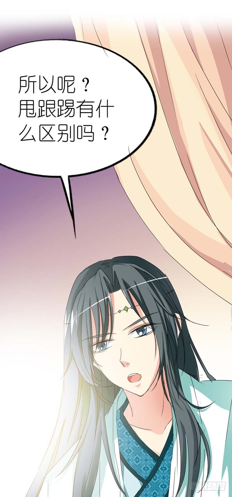 前传-伦家会不好意思-第24话