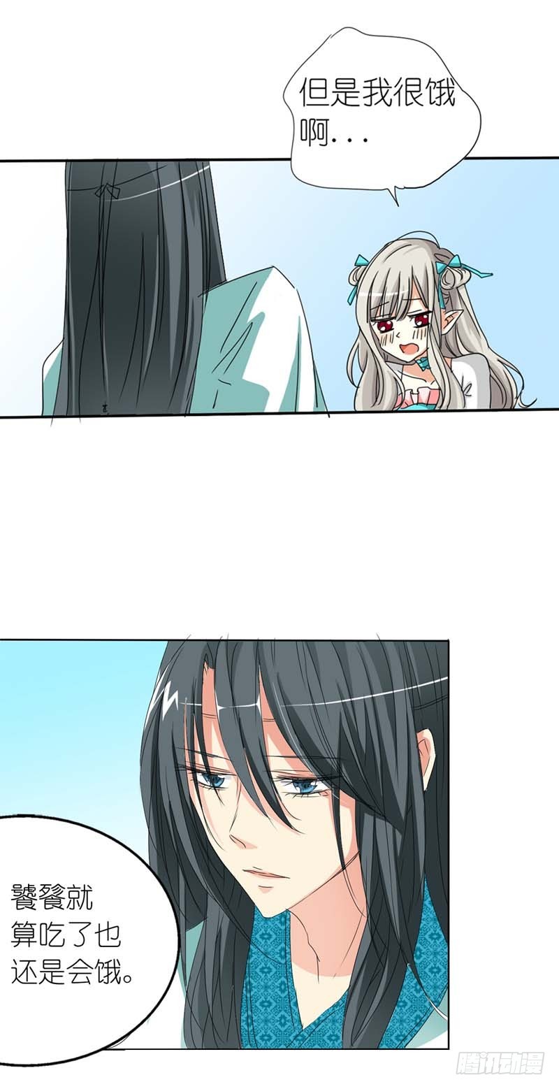 前传-突如其来的尴尬-第26话