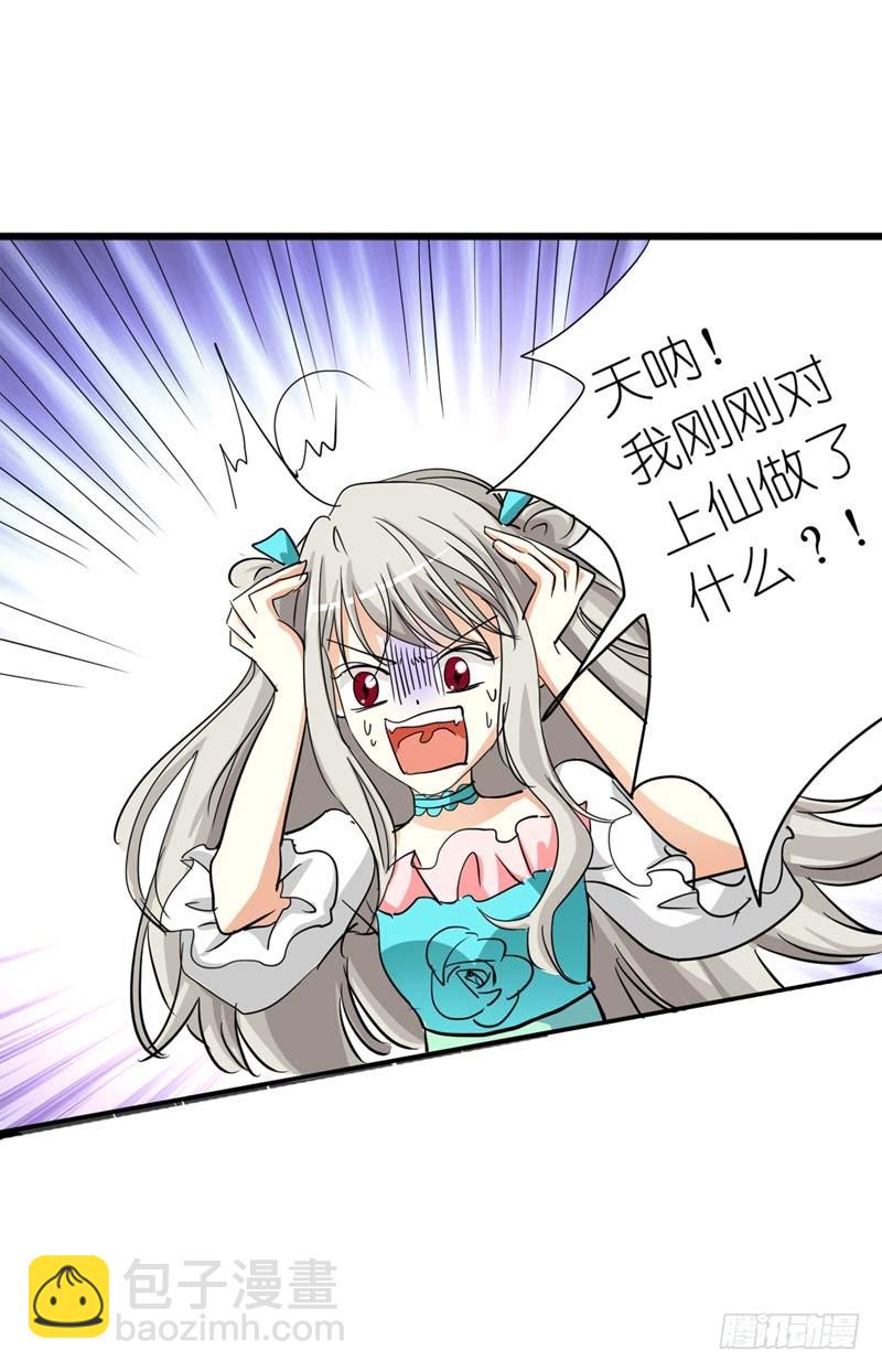 前传-突如其来的尴尬-第26话