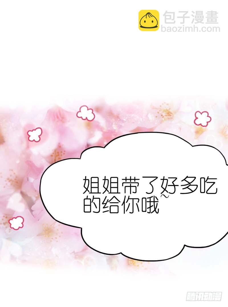 前传-我的愿望就是鸡腿-第28话