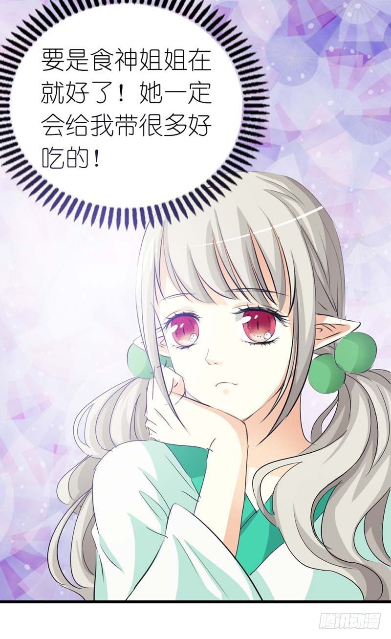 前传-我的愿望就是鸡腿-第28话