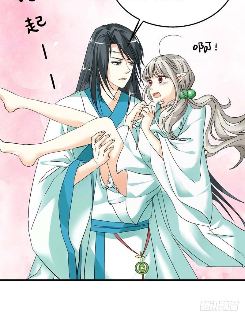 前传-带我去鸳鸯浴-第30话