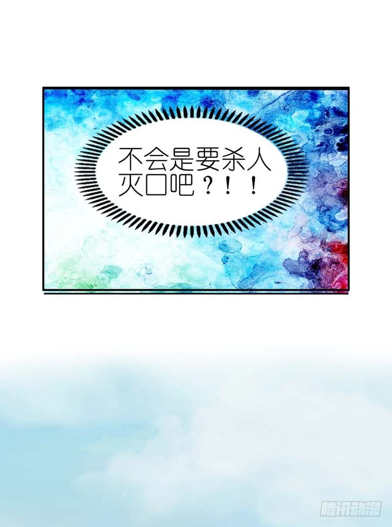 前传-带我去鸳鸯浴-第30话