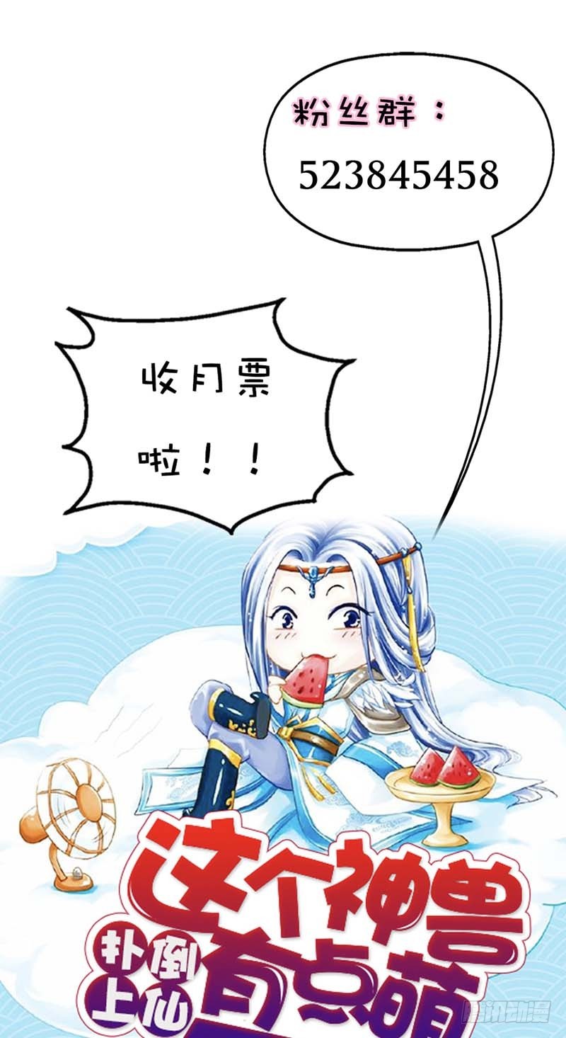 前传-我就不信你没有欲望-第32话