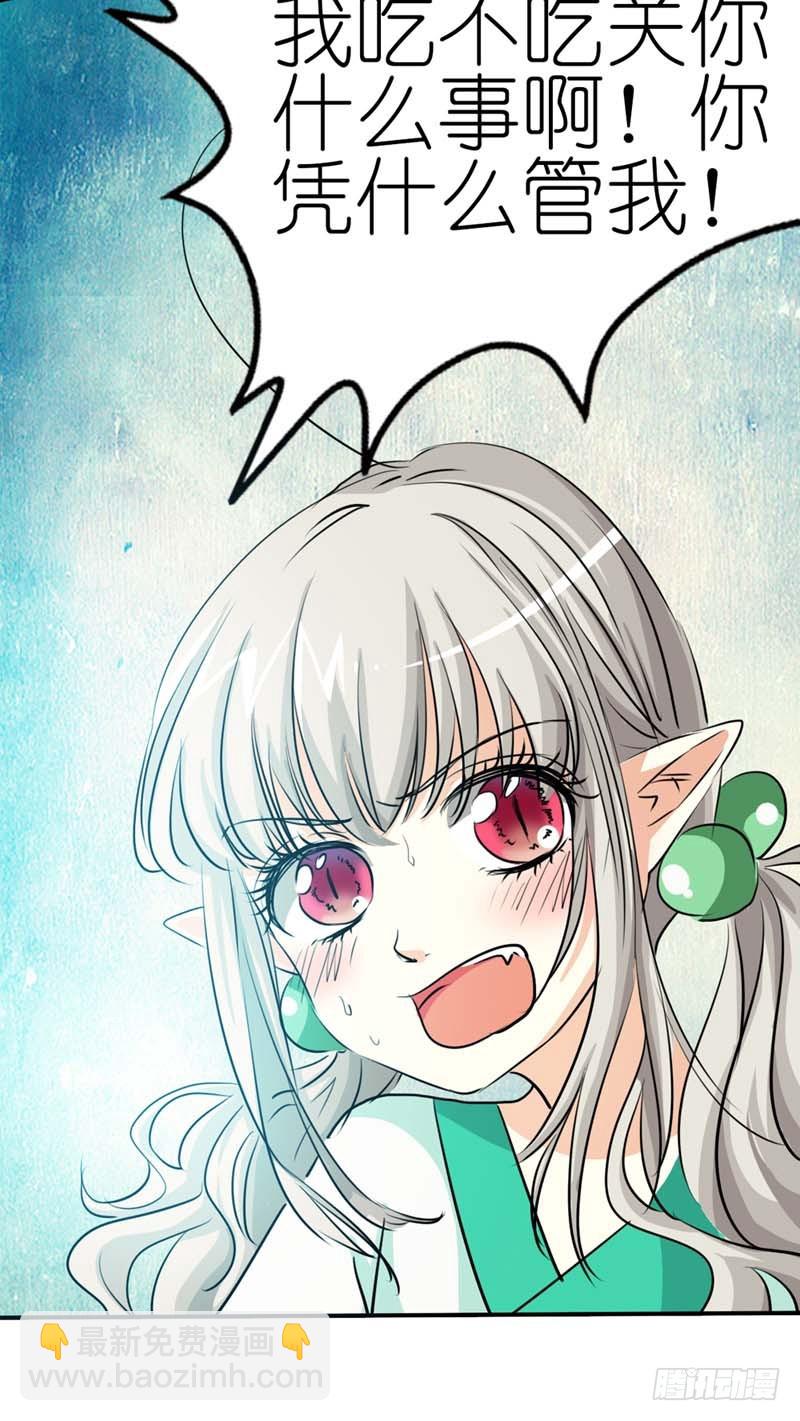 前传-我就不信你没有欲望-第32话