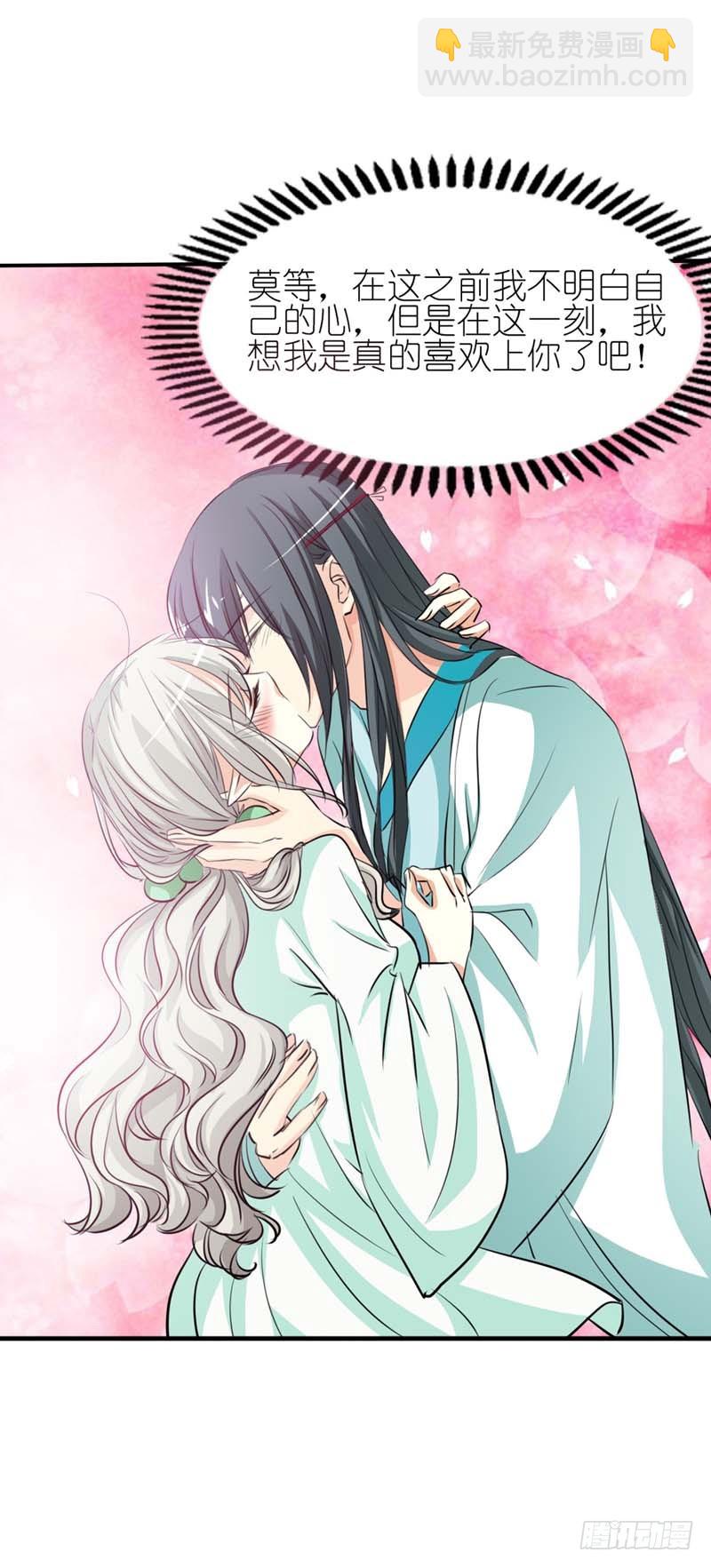 前传-不会放弃你-第34话