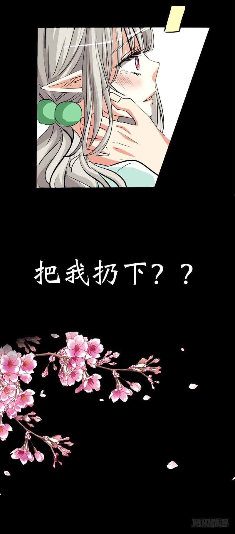 前传-不会放弃你-第34话