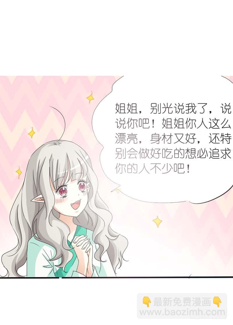 前传-再多的追求者又有何-第36话