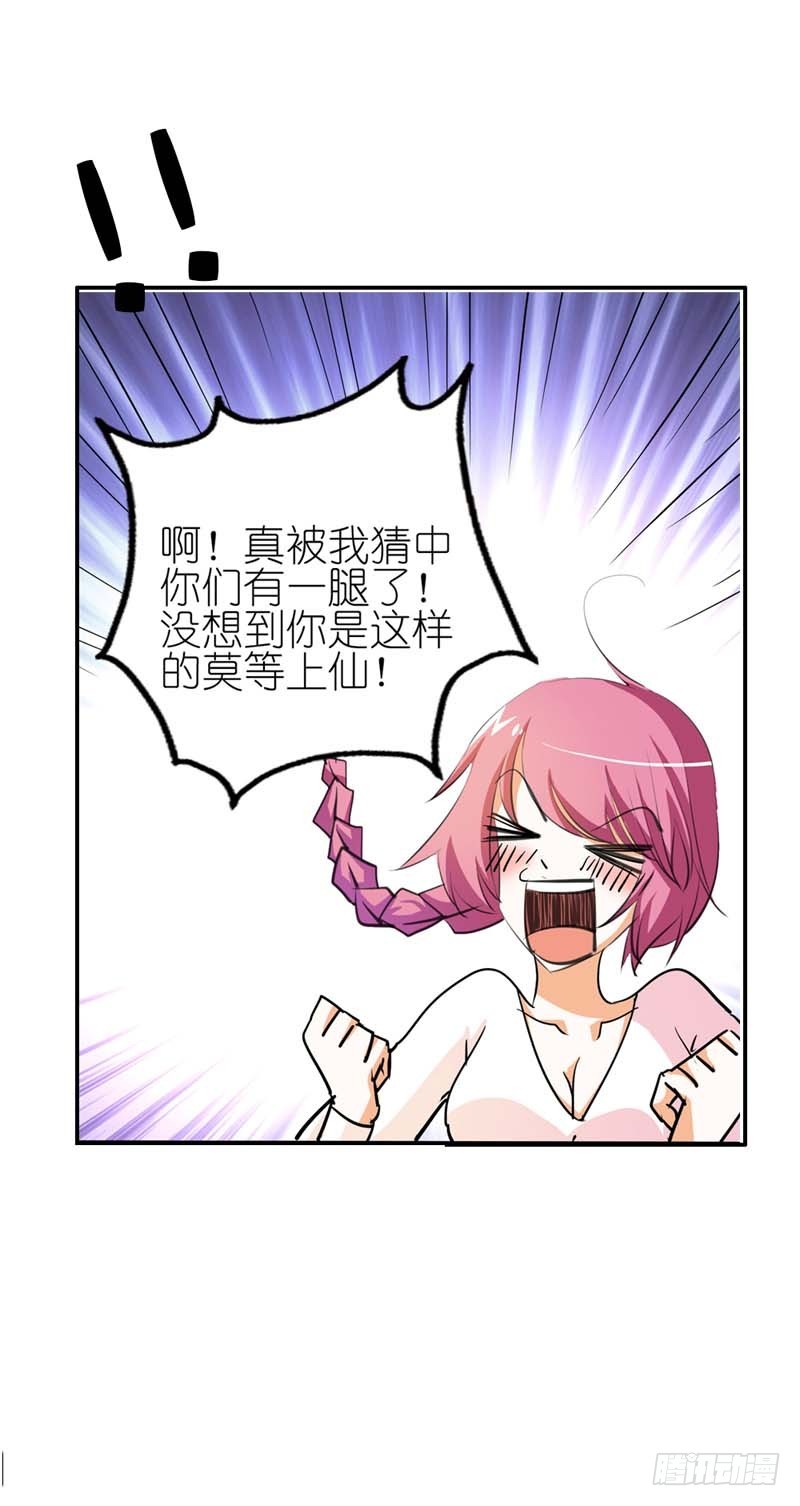 前传-再多的追求者又有何-第36话