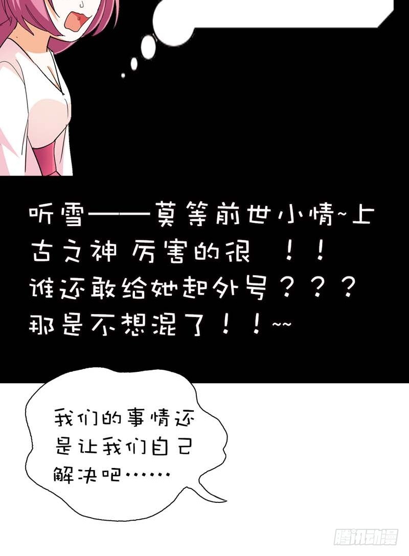 前传-我一个人生活我容易么-第38话